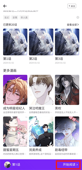 看耽漫画正版