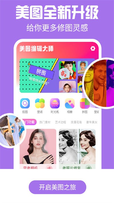 特效闪闪相机手机版