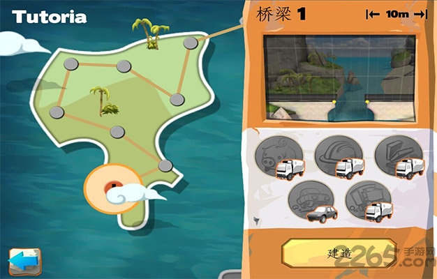 桥梁构造者游乐场全关卡破解版(playground)