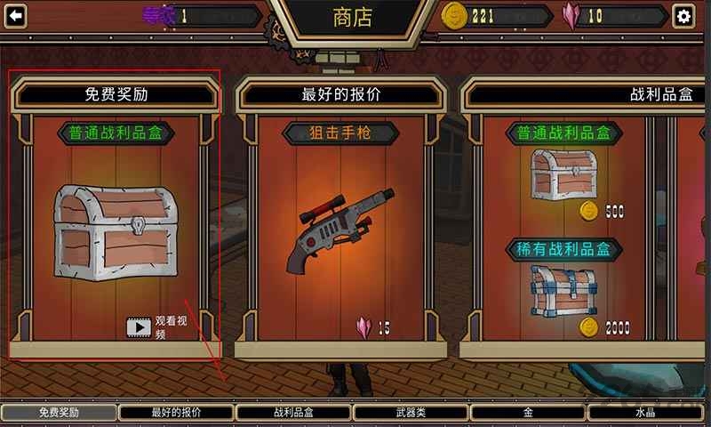 自上而下的战利品游戏