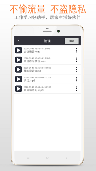 简易录音笔app
