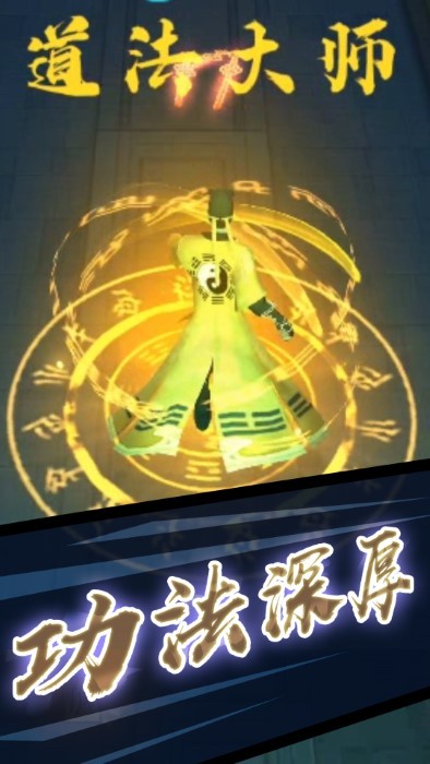 打鬼道士游戏