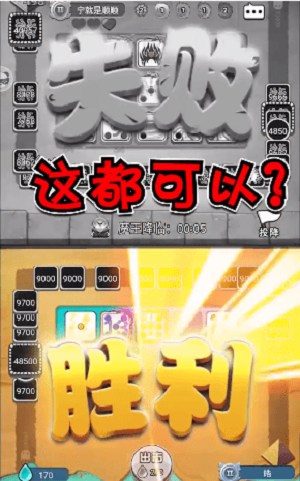 骰子传说手游