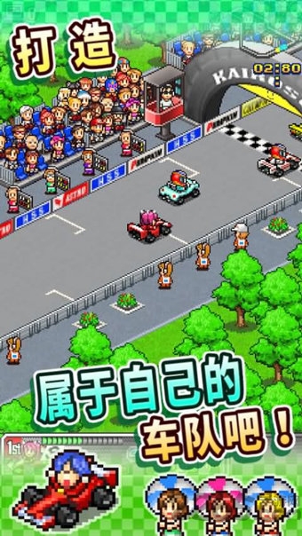冲刺赛车物语修改版