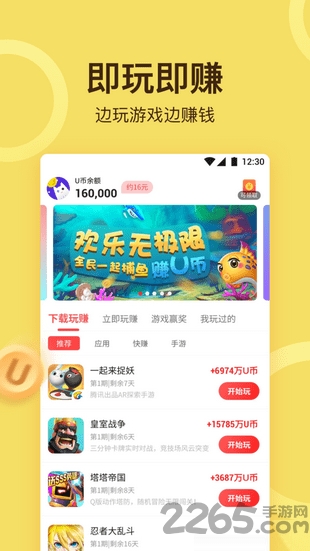 游乐小游戏app