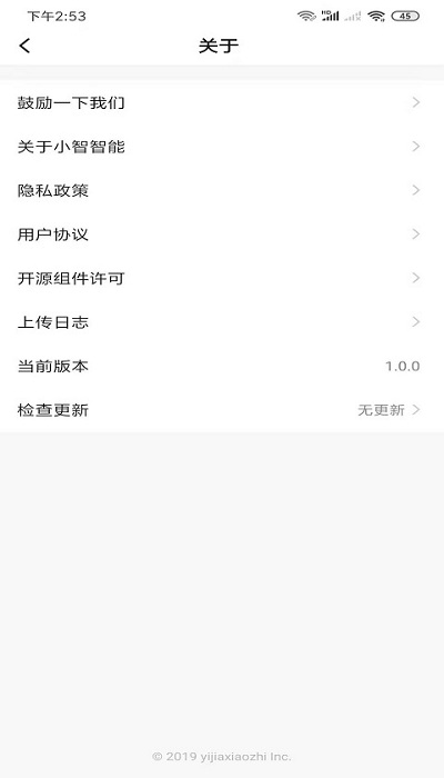 小智智能app下载