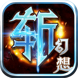 斩幻想百度多酷版