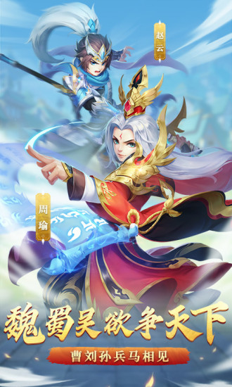 名酱三国赚钱手游