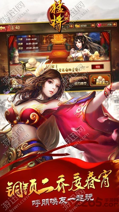 猛将无双hd游戏