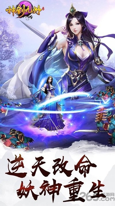 神创九州bt版 神创九州手游变态版下载