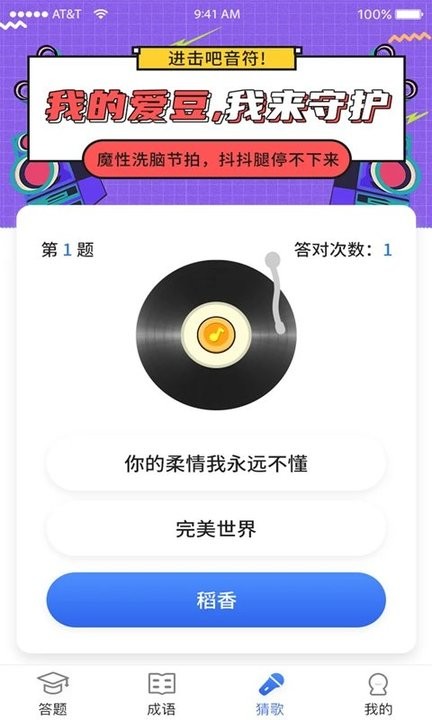 我问你答最新版 我问你答游戏下载