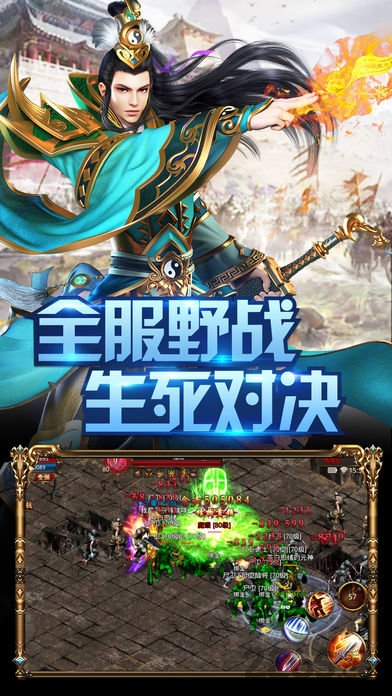怒剑传奇手机版