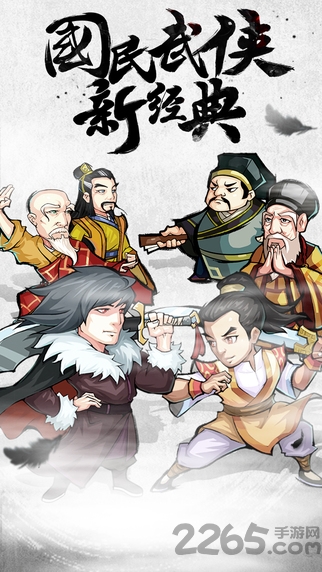 九界伏魔录h5在线玩 九界伏魔h5手游下载