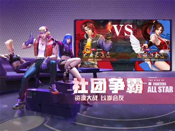 街头霸主官方版
