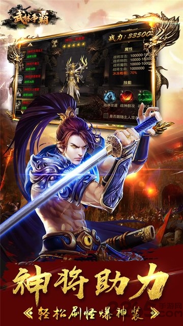 武林争霸九魔劫手游