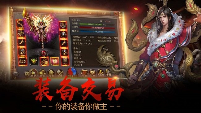 传奇国度复古1.76手游