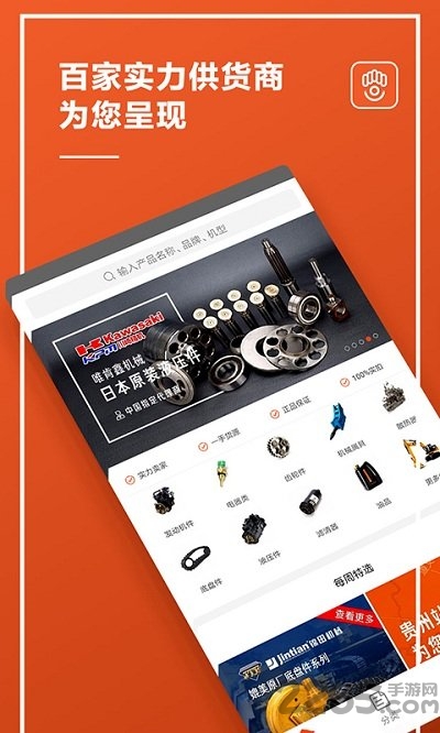 掌窝工程机械app