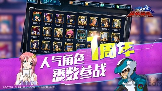sd敢达强袭战线手游bt变态版