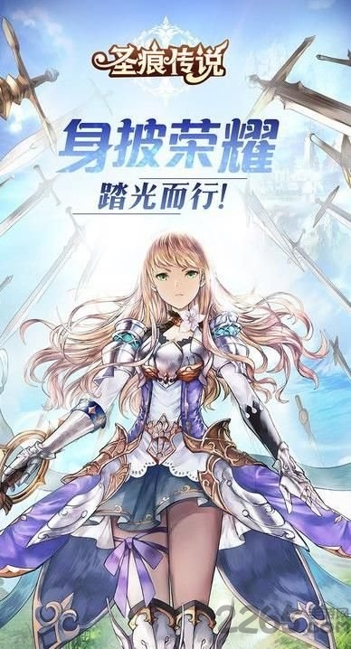 圣痕传说手机版