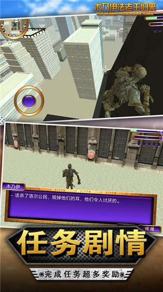 木乃伊法老王归来手机版