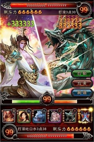 封神战记手游