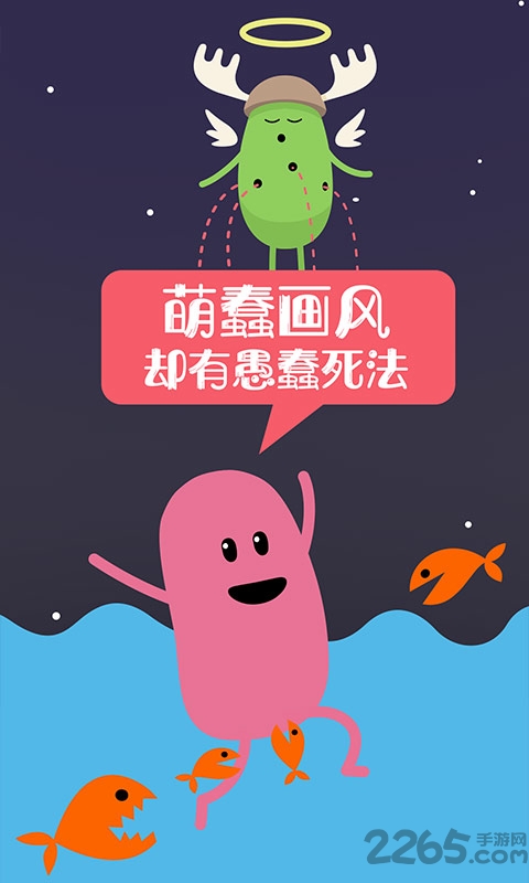 蠢蠢的死法测试版 蠢蠢的死法测试服下载