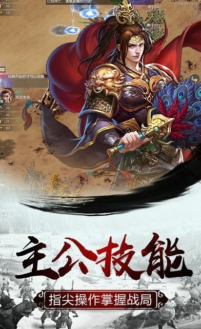 长安天下手游