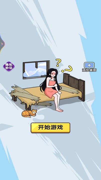 去找茬吧游戏最新版