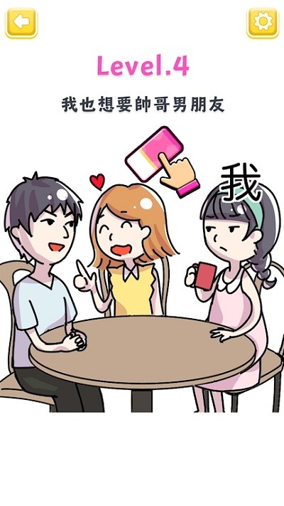 一擦惊人橡皮擦游戏下载