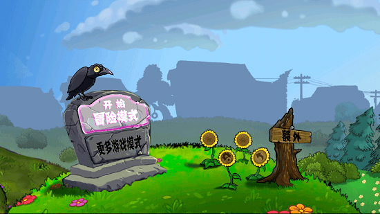 pvz台风版