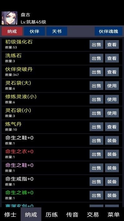 放置成仙记最新版 放置成仙记游戏下载