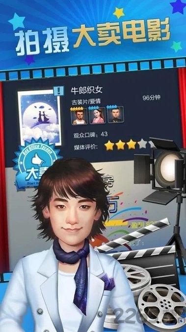 星影制作人手游