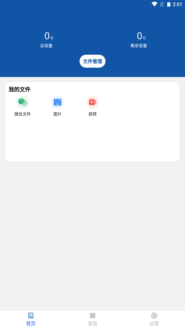档案宝手机版