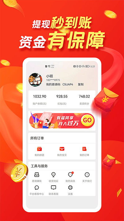 拼团网团购