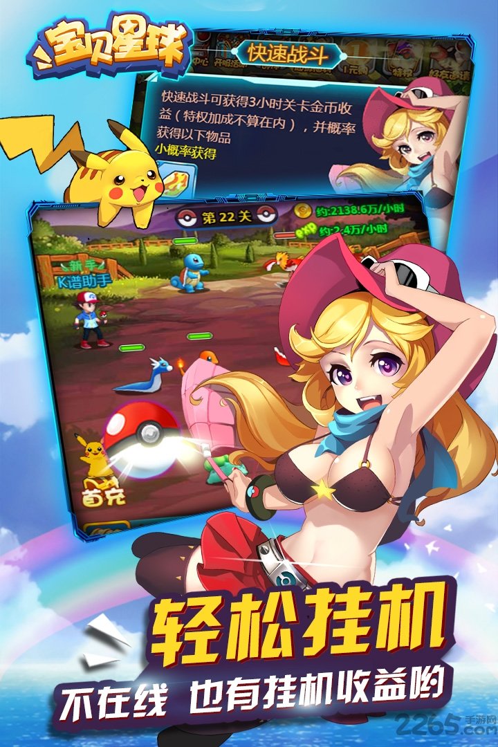 4399宝贝星球破解版在线玩