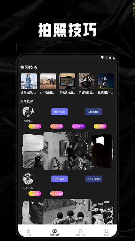 dsphoto相机app
