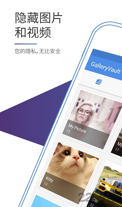 galleryvault隐秘图库app