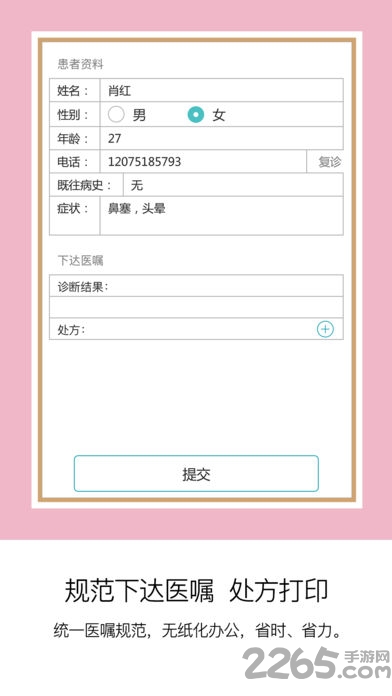 知心诊所app