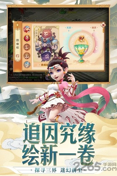 q萌西游bt版下载