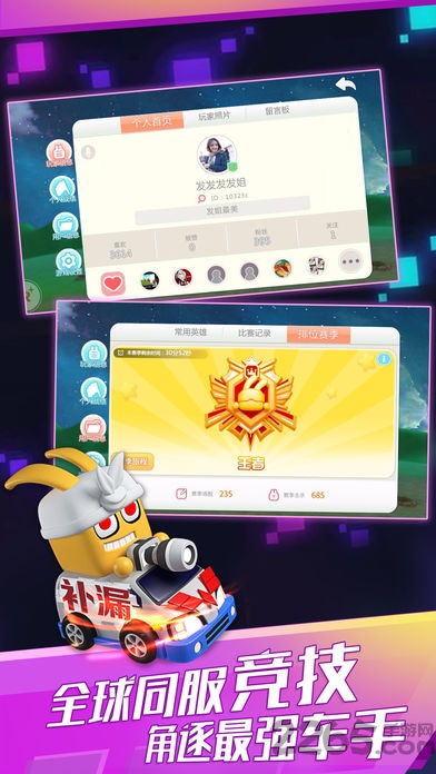 疯狂碰碰车安卓无限版 疯狂碰碰车游戏无敌版下载