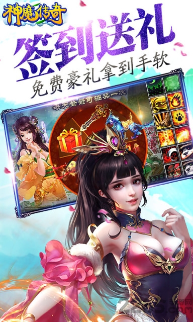 神魔传奇3456玩版本下载