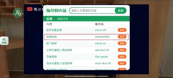 逃离家暴僵尸模组手机版 逃离家暴僵尸模组手游