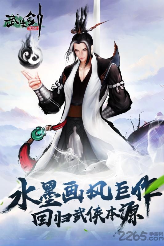 武当剑百度版 百度版武当剑官网下载