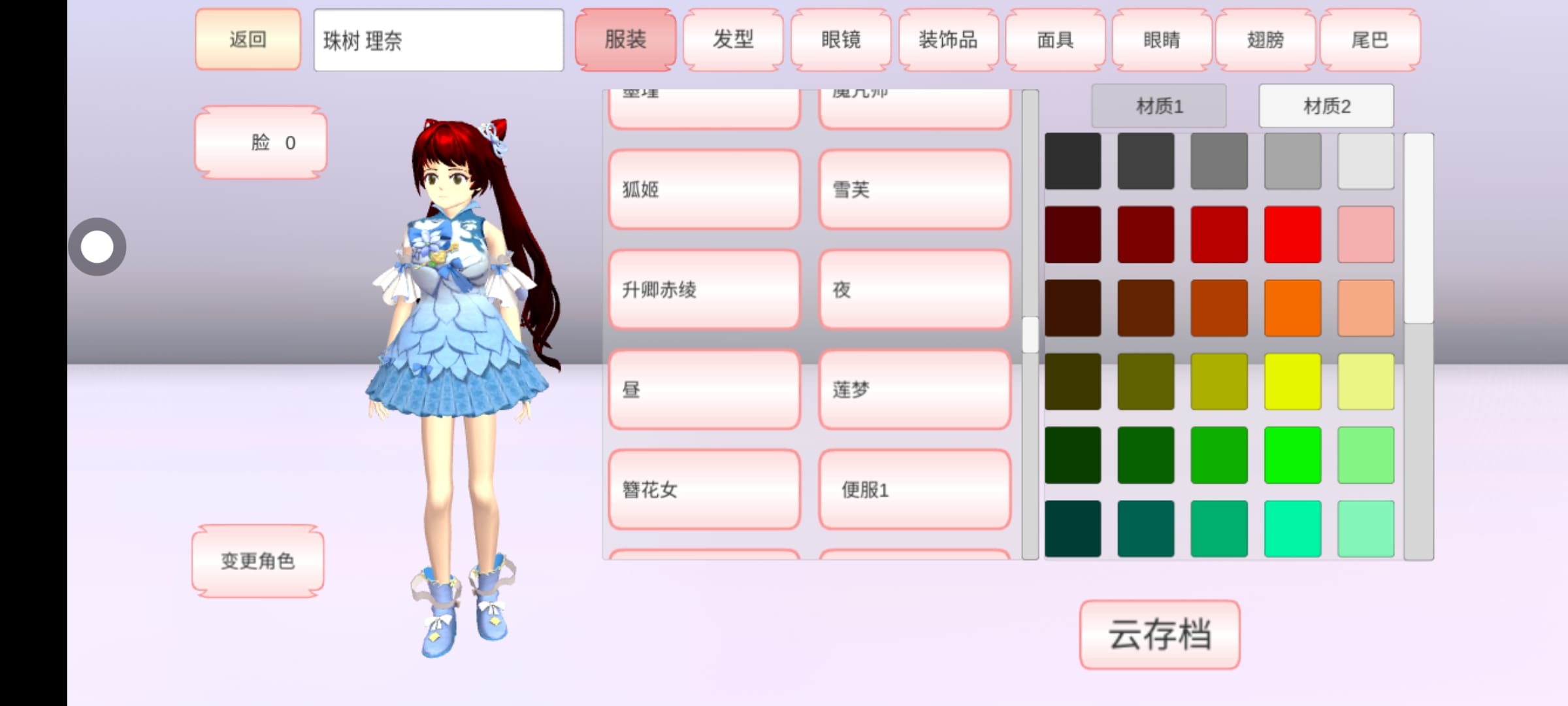 樱花校园模拟器正版