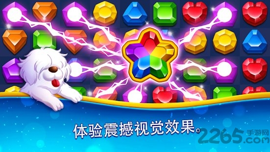 珠宝城环球之旅手游
