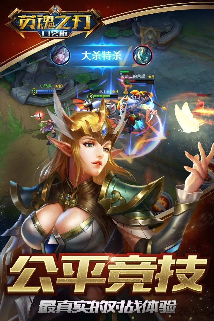 英魂之刃口袋版测试服