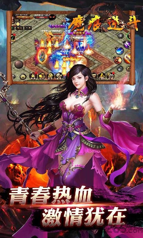 魔痕逆斗手游