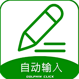 自动评论器app