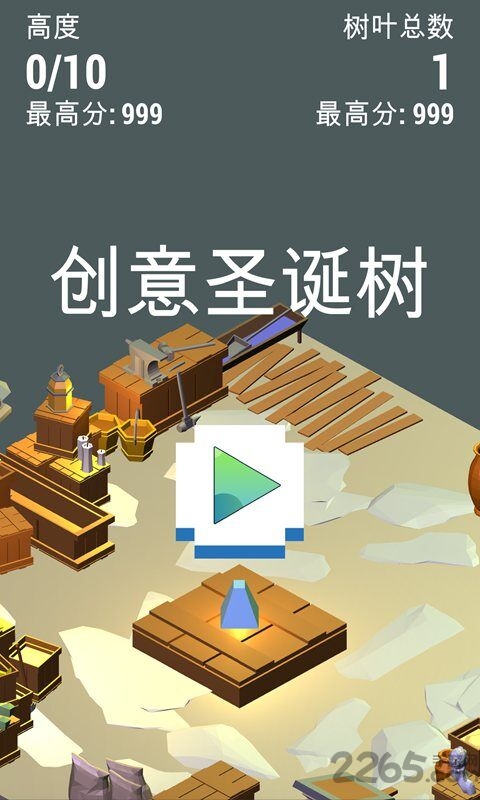 创意圣诞树最新版