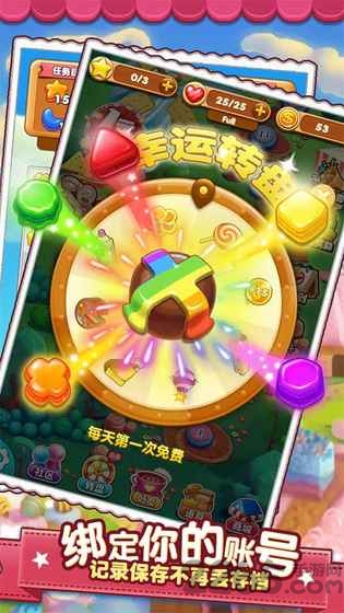 快乐消消乐安卓版下载